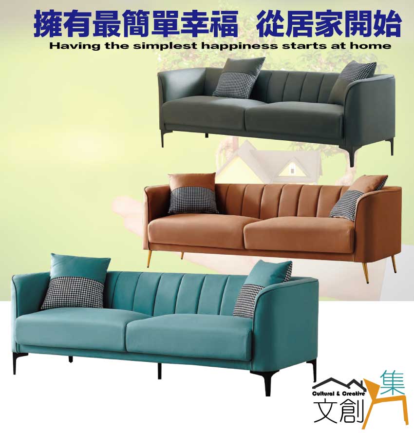 文創集 伊芙納柔韌科技布三人座沙發椅(三色可選) 推薦