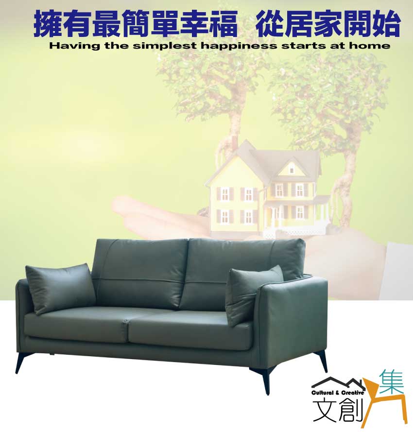 文創集 艾瑪納綠色貓抓皮革三人座沙發椅 推薦