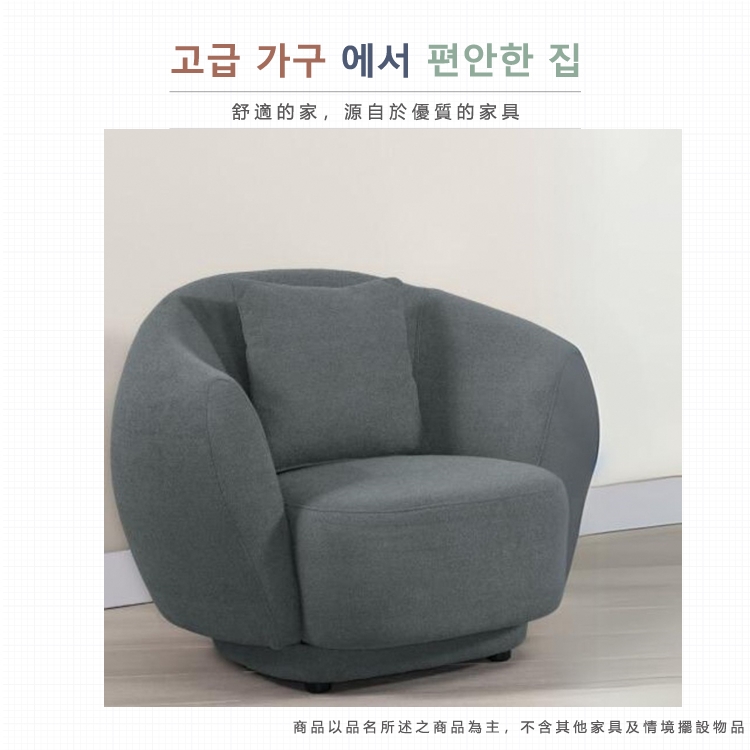 AS 雅司設計 AS-為湲單人沙發-95*90*74cm-兩