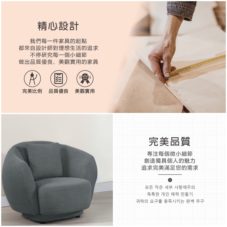 AS 雅司設計 AS-為湲單人沙發-95*90*74cm-兩