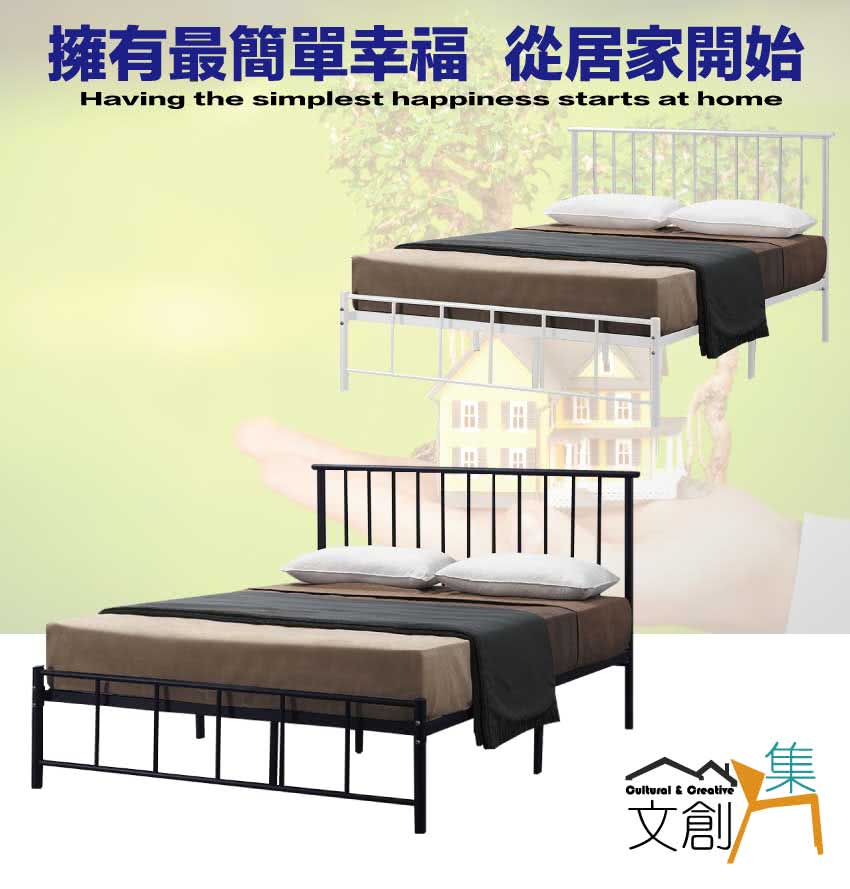 文創集 安琳5尺雙人鐵製床台組合(二色可選)優惠推薦