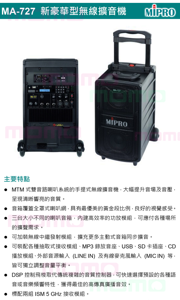 MIPRO MA-727 配1頭戴式+1領夾式 無線麥克風(