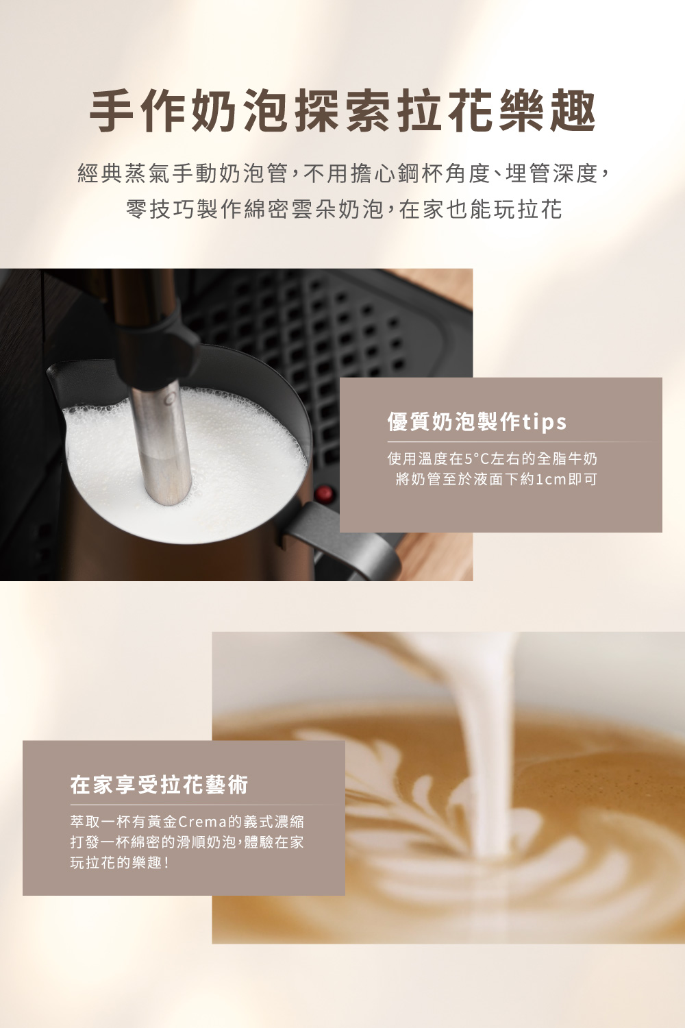 經典蒸氣手動奶泡管,不用擔心鋼杯角度、埋管深度,