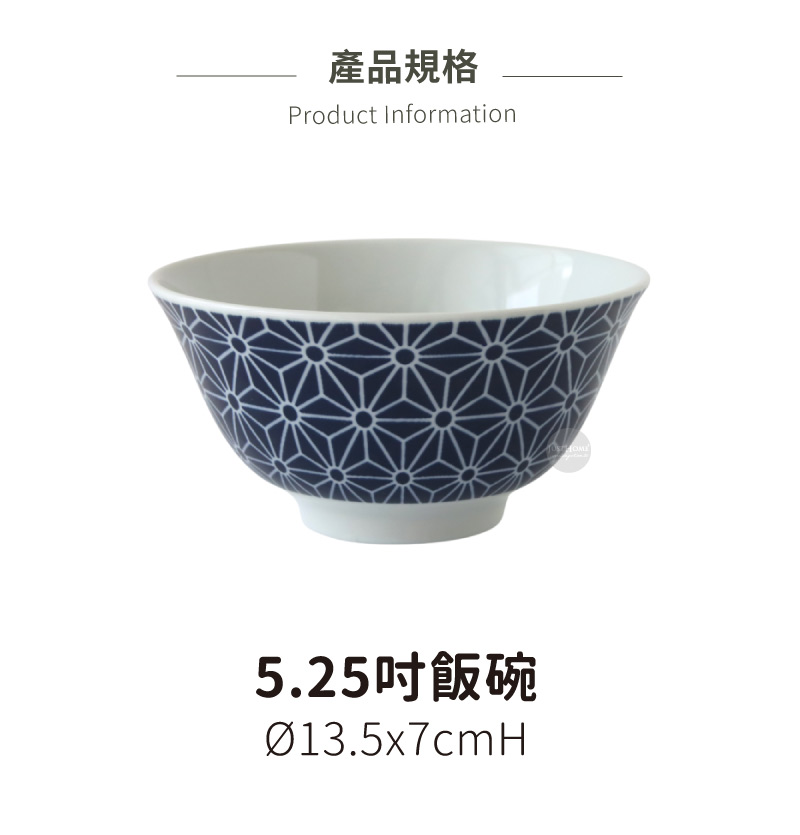 產品規格 5.25吋飯碗 