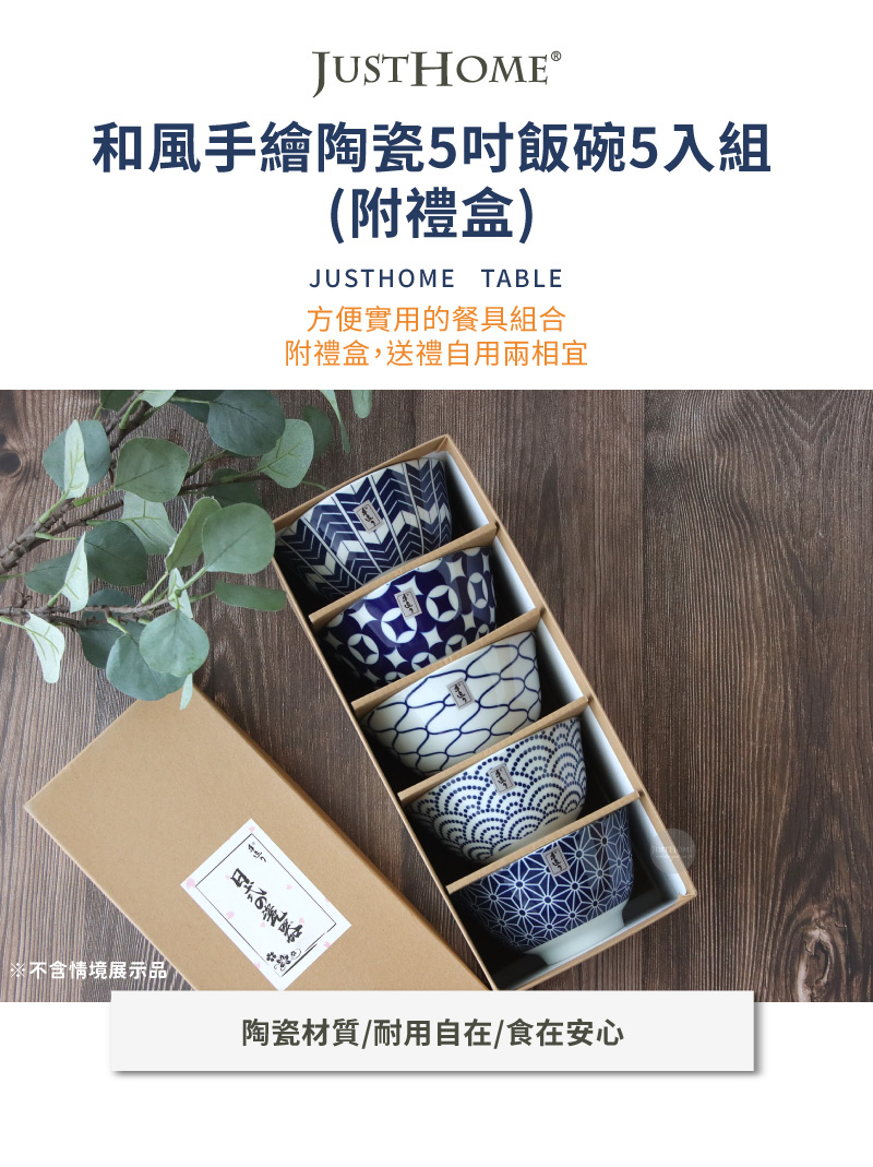 和風手繪陶瓷5吋飯碗5入組
