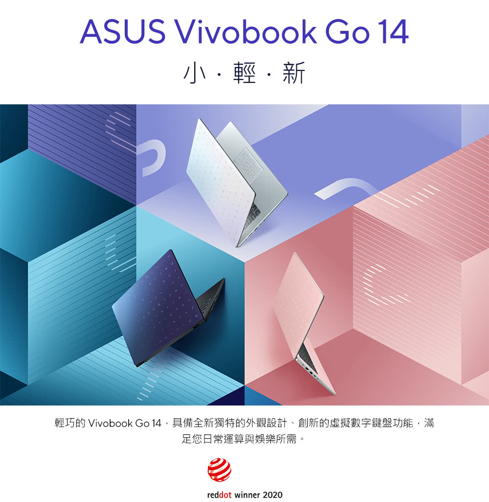 ASUS 華碩 福利品 14吋N4500輕薄筆電(E410K