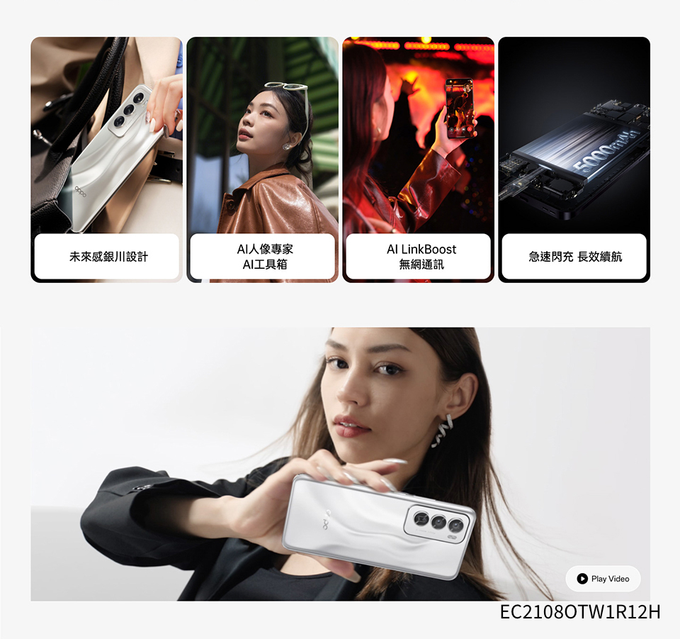 OPPO Reno12 6.7吋(12G/512G/聯發科天