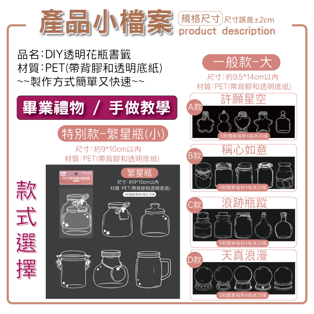 WARM DAY LIFE 1包入20片 透明許願DIY書籤