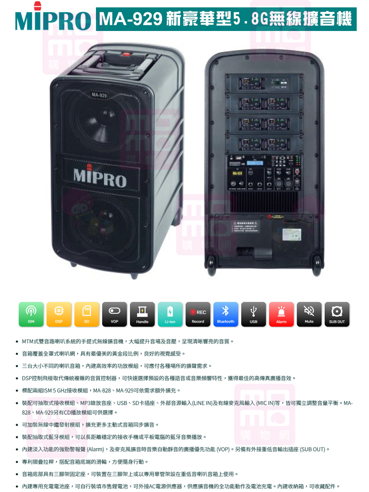 MIPRO MA-929 配2領夾式 無線麥克風(5.8G雙