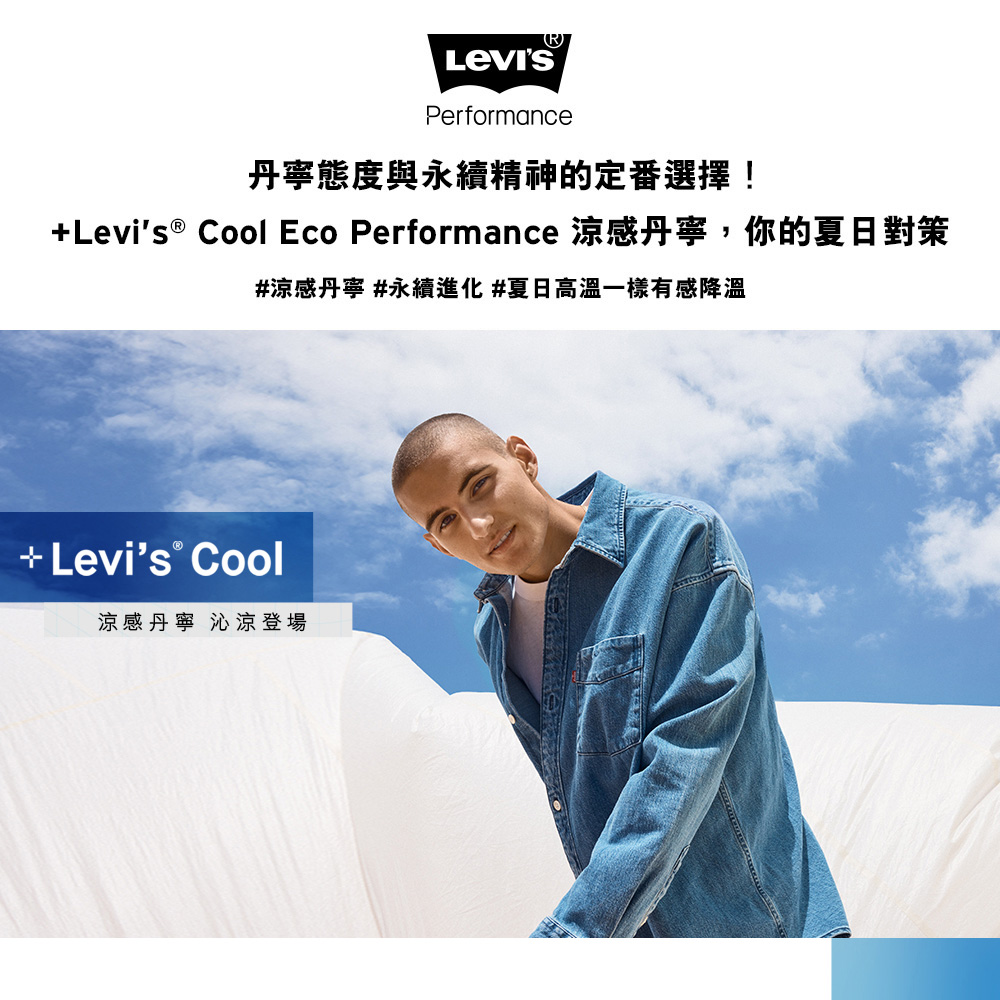 LEVIS 官方旗艦 502™ 男款 中腰牛仔褲 舒適錐型 