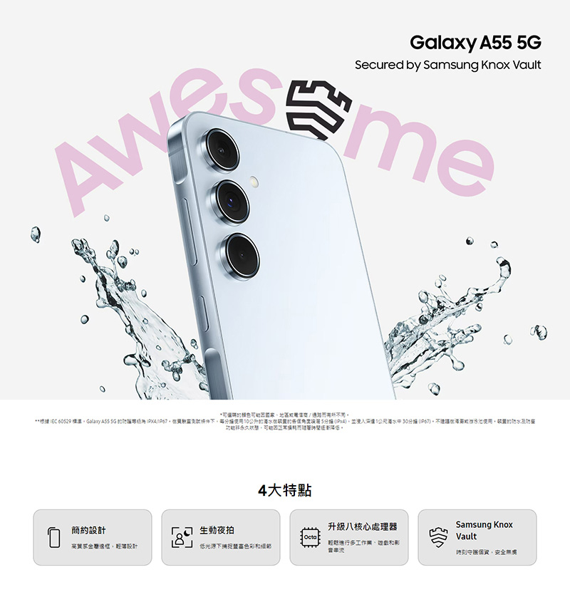 SAMSUNG 三星 Galaxy A55 5G 6.6吋(