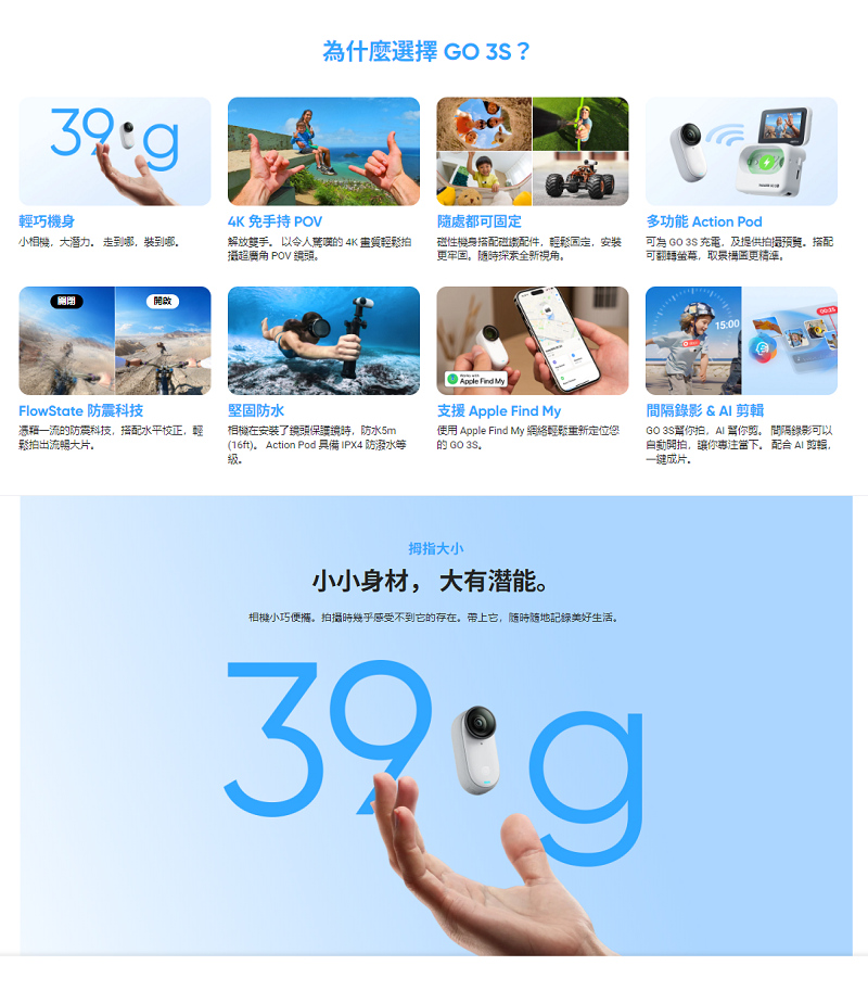 Insta360 GO 3S 防抖相機 64GB標準版星耀黑