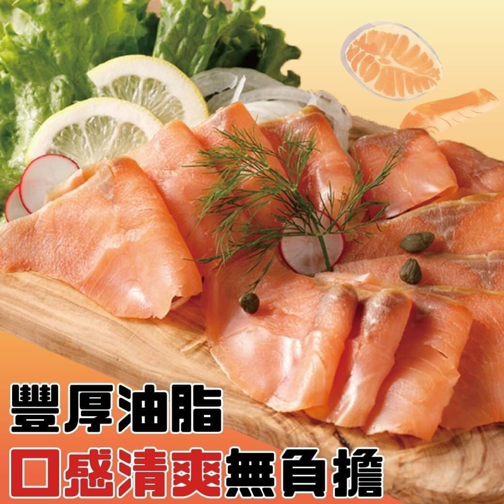 好神 冷燻鮭魚切片6包組(100g/包)優惠推薦