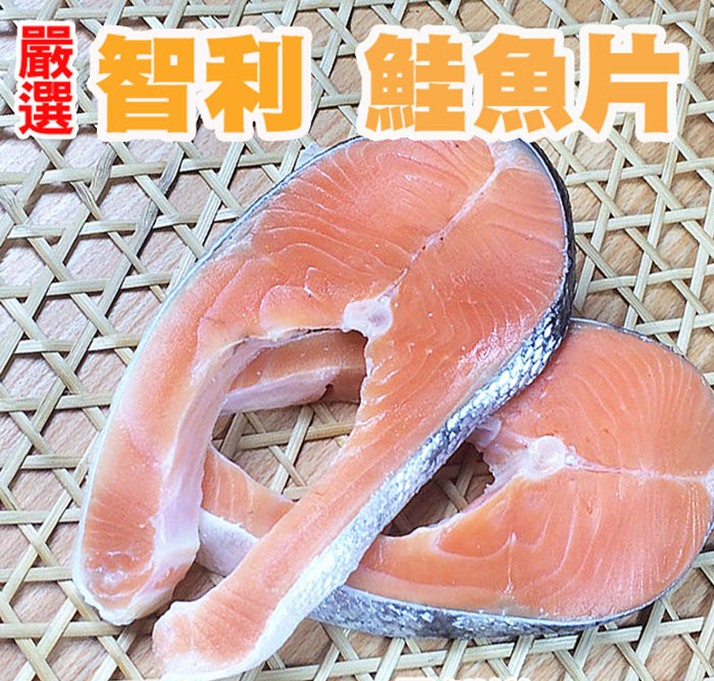 好神 深海紅寶石鮭魚片3片組(400g/片)優惠推薦