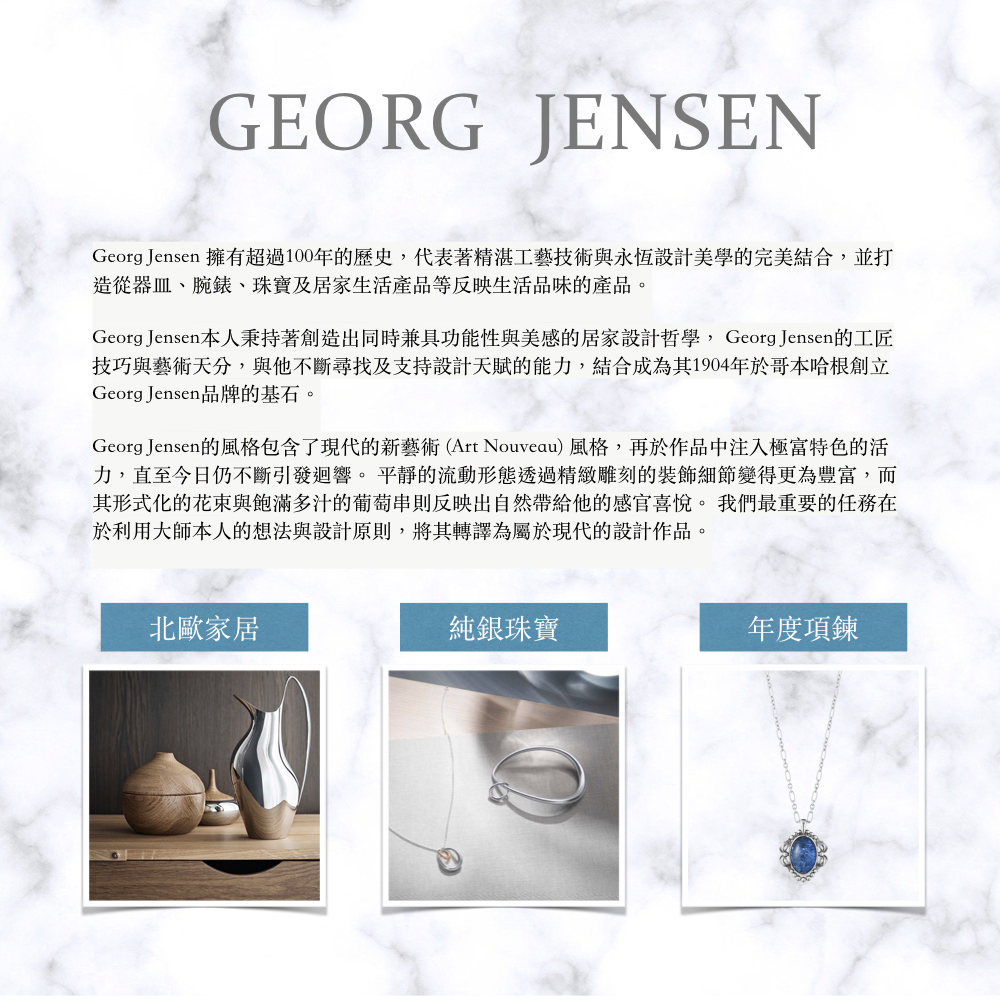 Georg Jensen 喬治傑生 OFFSPRING 項鍊