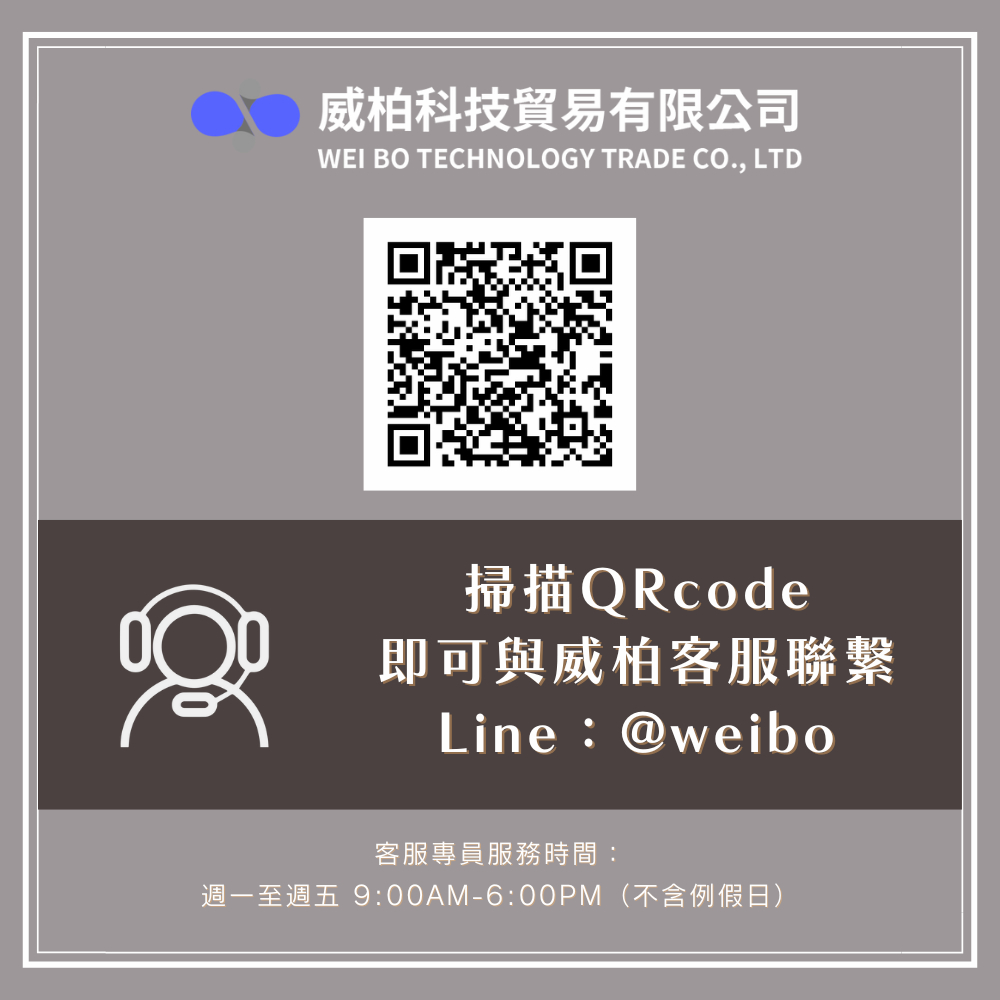 威柏科技貿易有限公司 掃描QRcode 即可與威柏客服聯繫 客服專員服務時間 週一至週五 900AM600PM不含例假日 