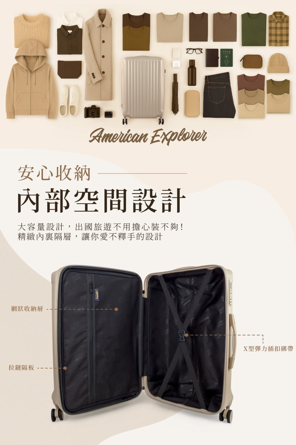 大容量設計,出國旅遊不用擔心裝不夠