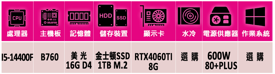 微星平台 i5十核GeForce RTX 4060TI{夜叉