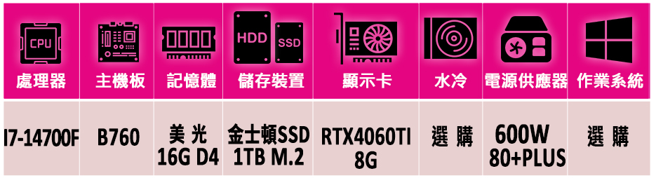 微星平台 i7二十核GeForce RTX 4060TI{殺