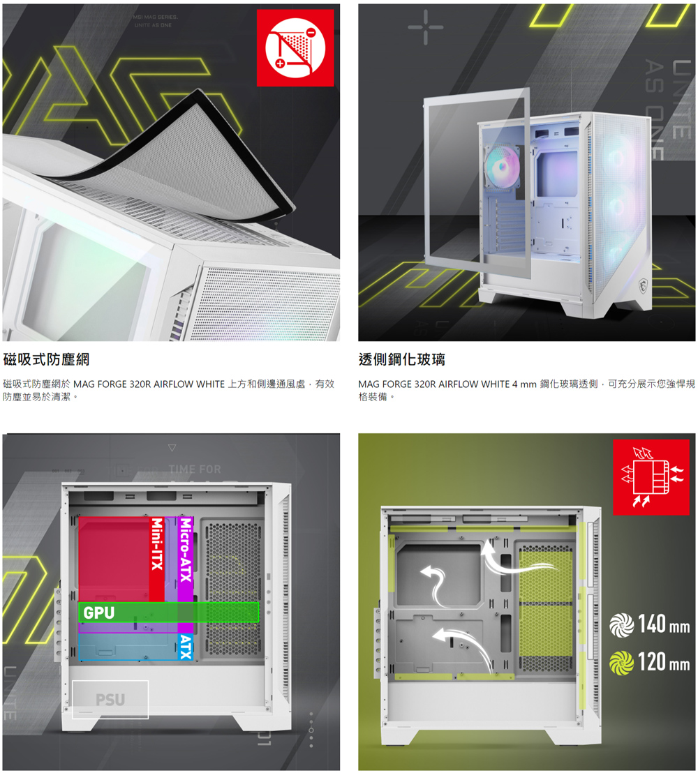 MSI 微星 MAG FORGE 320R AIRFLOW 