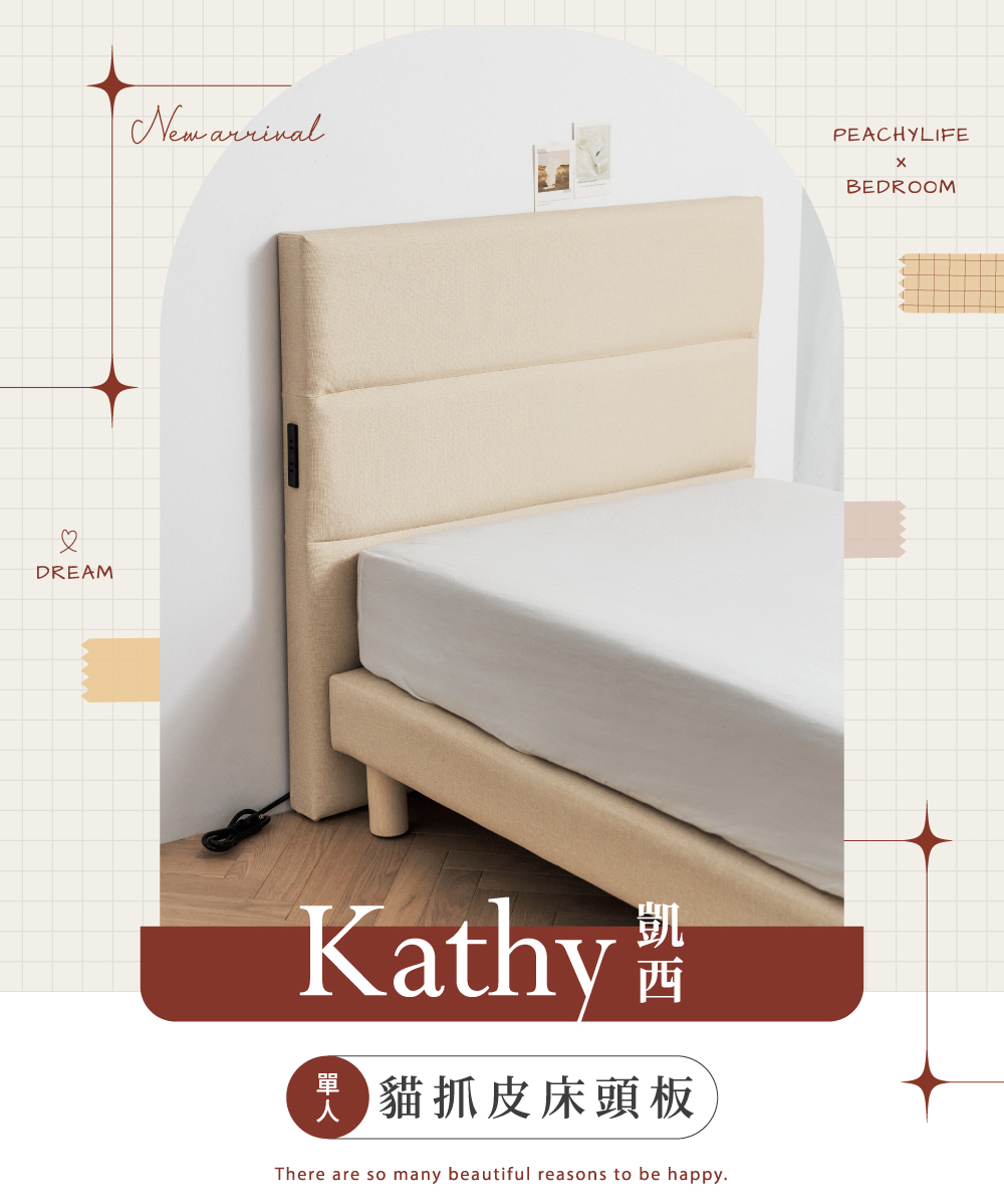 完美主義 Kathy凱西貓抓皮3.5尺附插座床頭板(單人加大