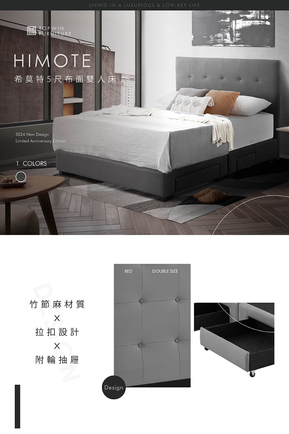 TOPWIN 高點家居 希莫特5尺布面雙人床(雙人床/床頭片