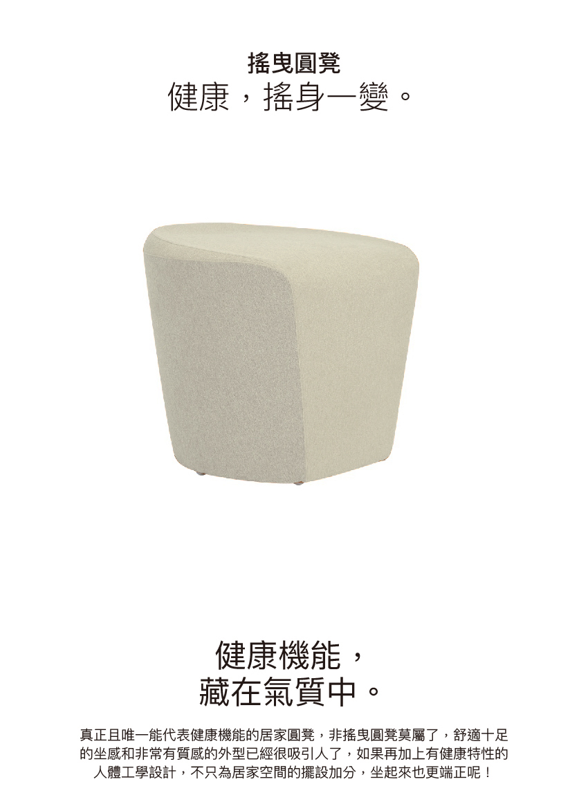 舒樂活 4Health 搖曳圓凳 — 居家健康圓凳(圓凳 休 舒樂活 4Health 搖曳圓凳 — 居家健康圓凳(圓凳 休