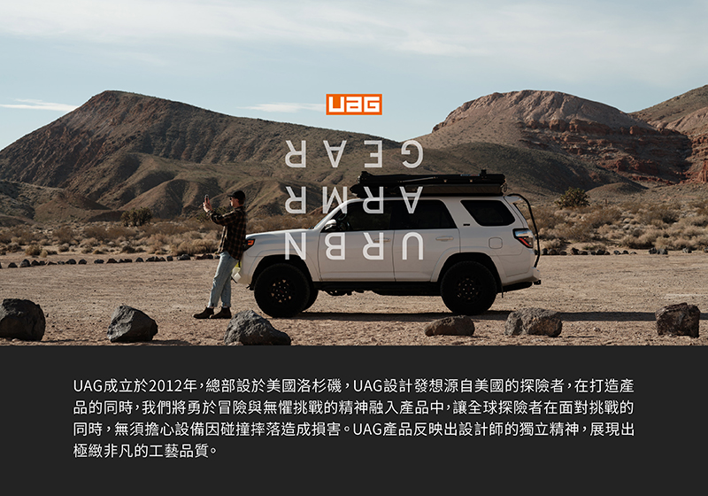 UAG iPad Pro 11吋（2024）耐衝擊旋轉式保護