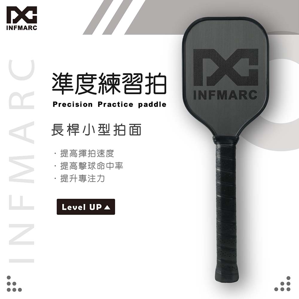 INFMARC 匹克球準度練習拍 匹克球拍 長桿小拍面(MA