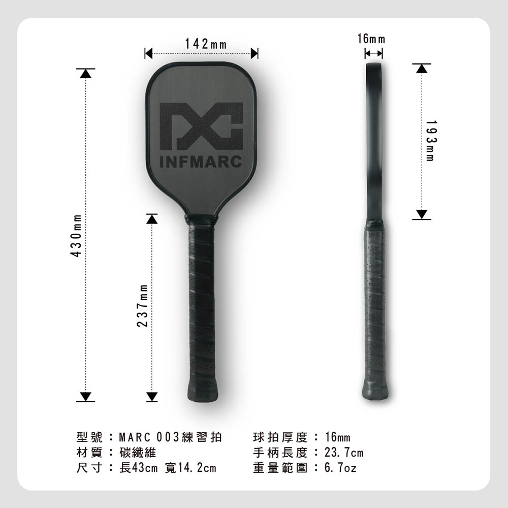 INFMARC 匹克球準度練習拍 匹克球拍 長桿小拍面(MA
