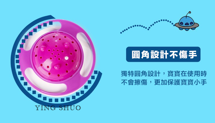 圓角設計不傷手 獨特圓角設計,寶寶在使用時 不會擦傷,更加保護寶寶小手 