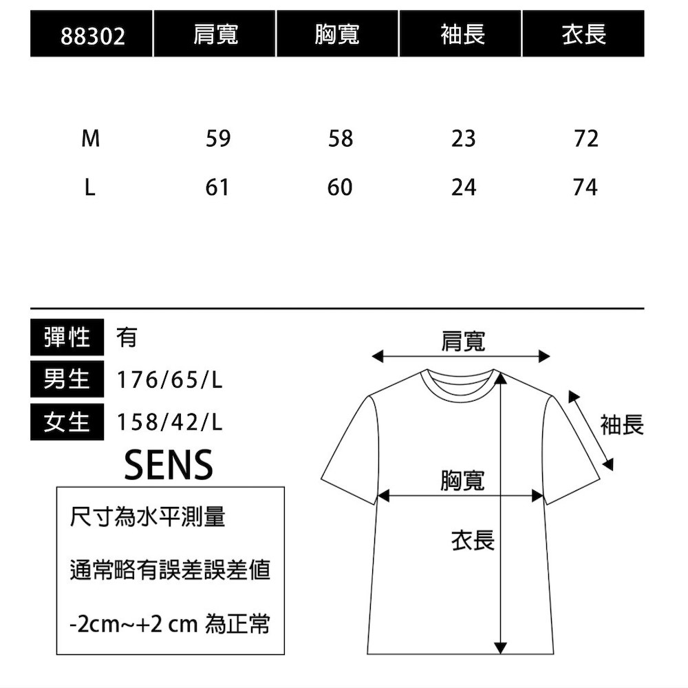 AMERO 男裝 女裝 短袖圓領Ｔ恤(男裝 女裝 短袖圓領Ｔ