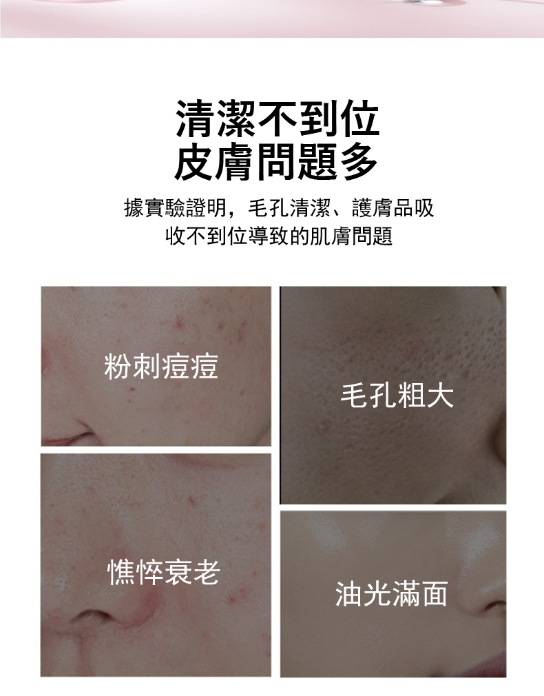 據實驗證明,毛孔清潔、護膚品吸