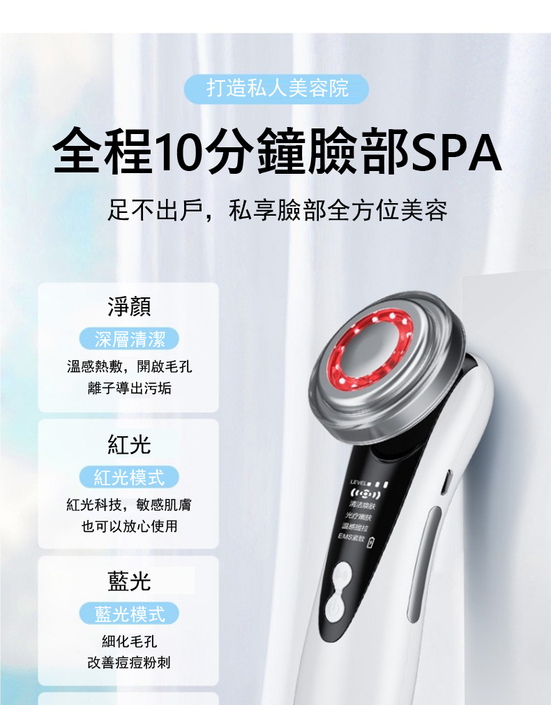 足不出戶,私享臉部全方位美容