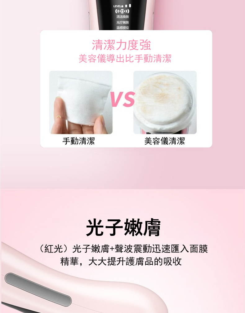 紅光光子嫩膚聲波震動迅速匯入面膜