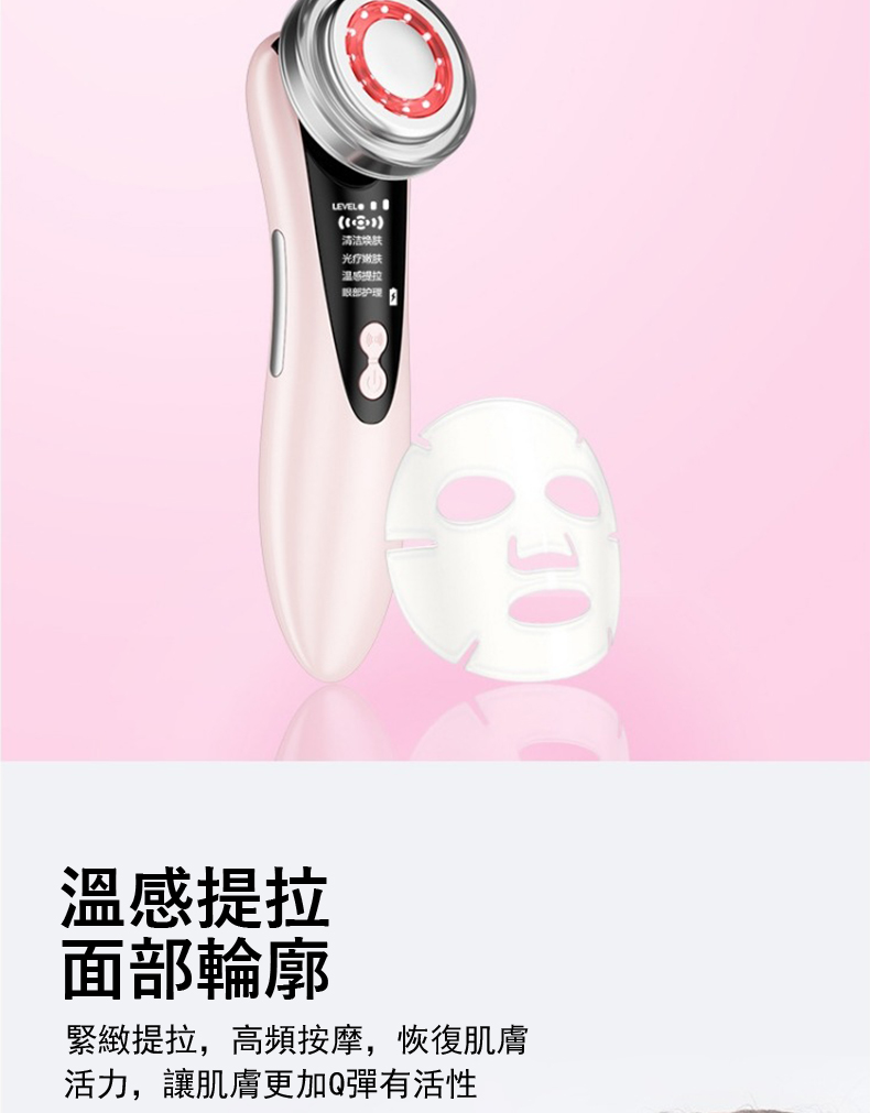 緊緻提拉,高頻按摩,恢復肌膚