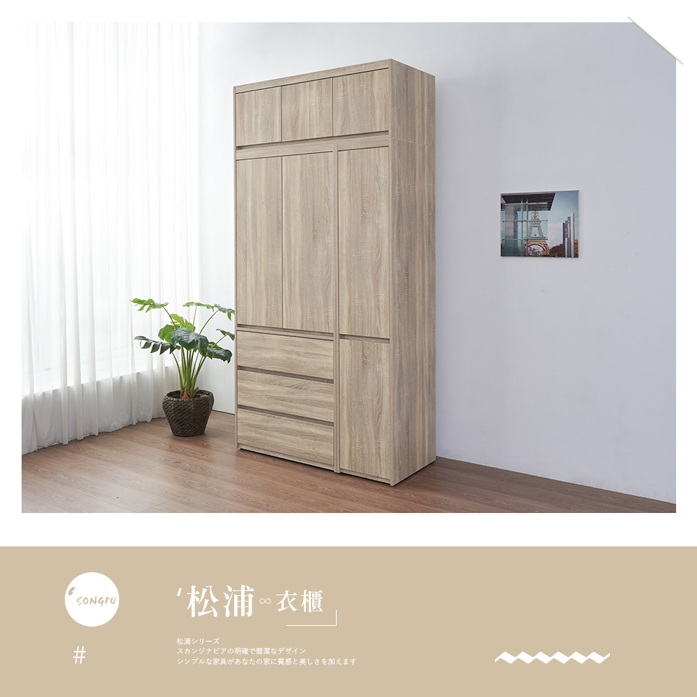 時尚屋 [XV11]松浦淺橡木4尺被櫥衣櫃XV11-W131