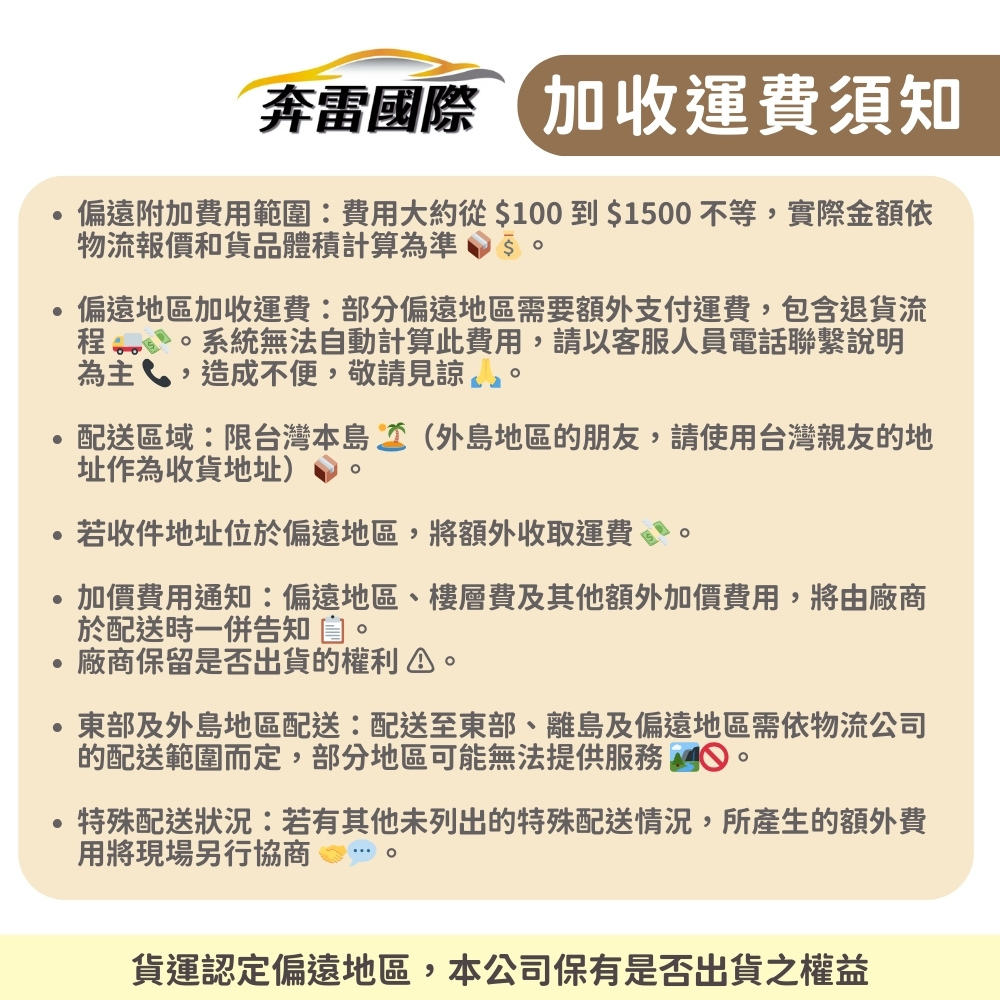 偏遠附加費用範圍費用大約從1001500不等,實際金額依