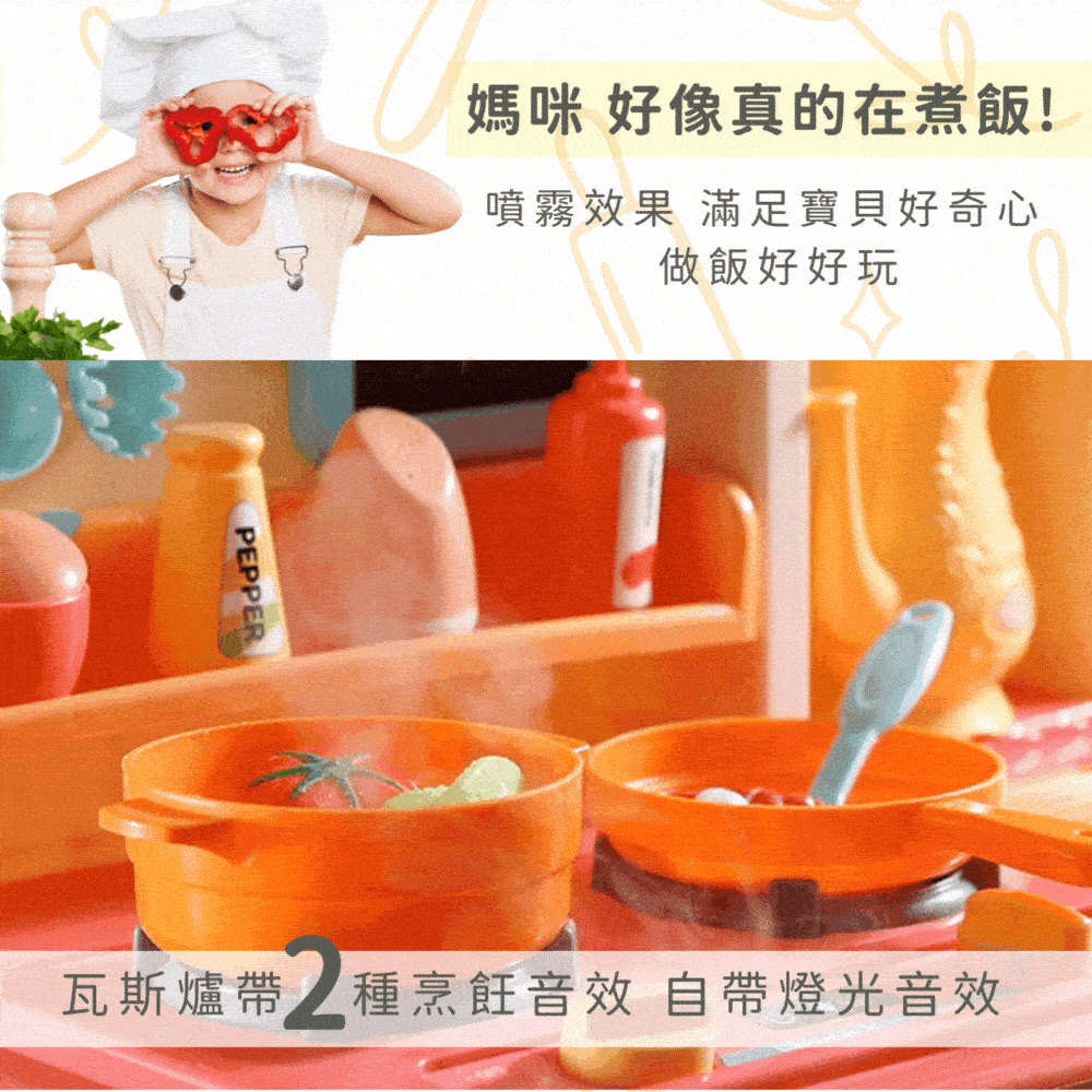 媽咪 好像真的在煮飯 噴霧效果 滿足寶貝好奇心 做飯好好玩 瓦斯爐帶 種烹飪音效 自帶燈光音效 