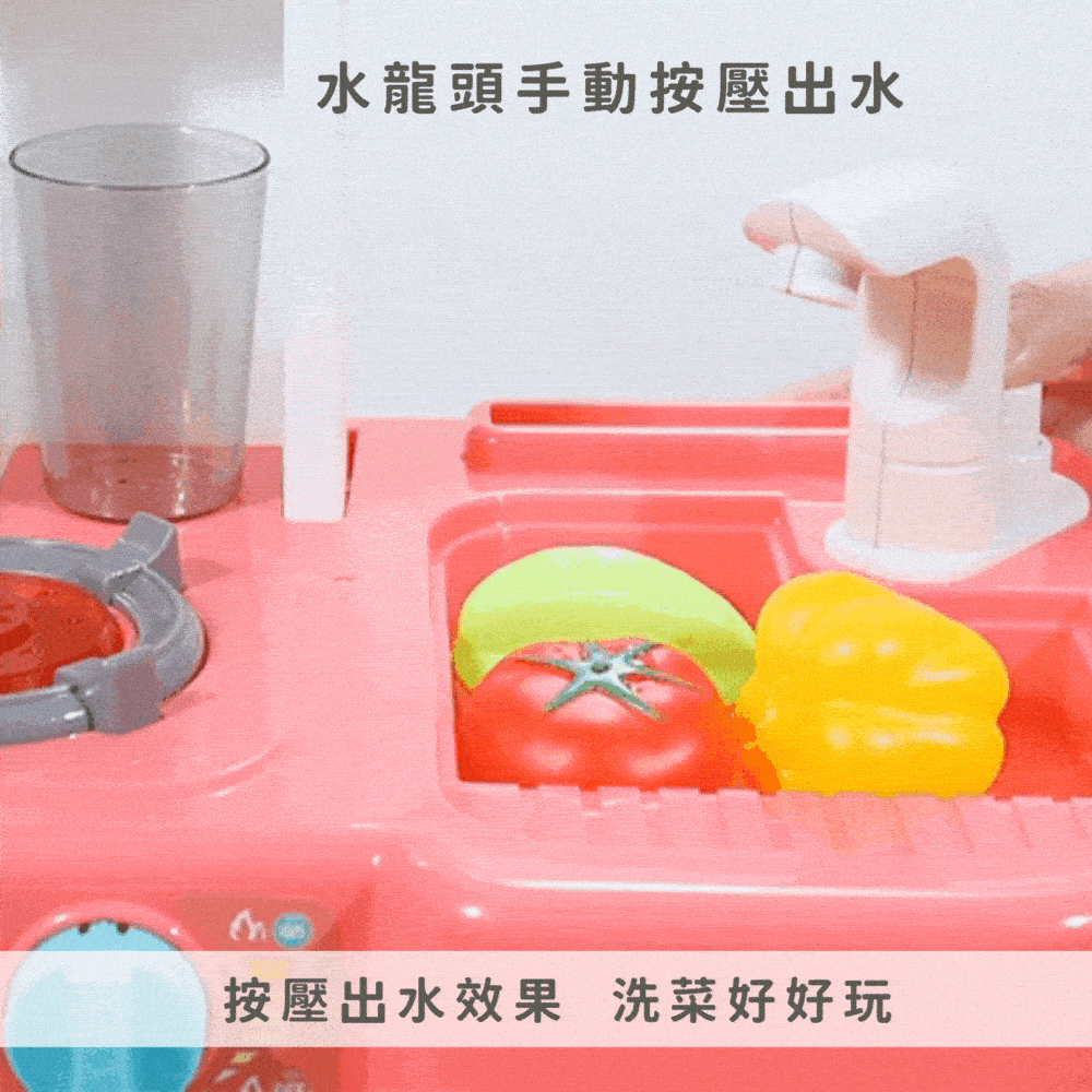 水龍頭手動按壓出水 按壓出水效果 洗菜好好玩 