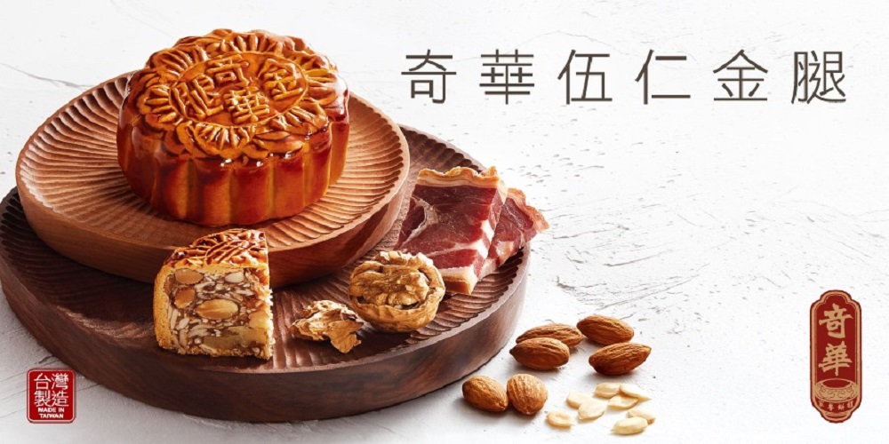 奇華 伍仁金腿禮盒_老饕特規版(4大廣/盒 鐵盒 附提袋)好