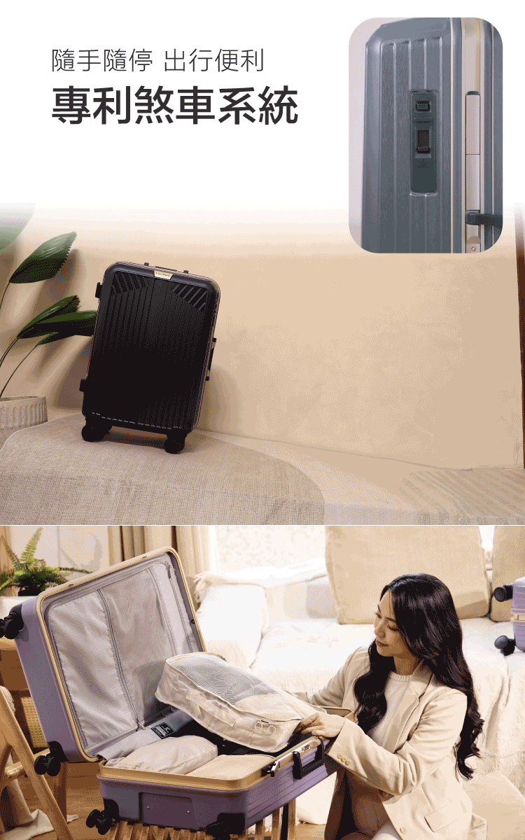 隨手隨停 出行便利 專利煞車系統 