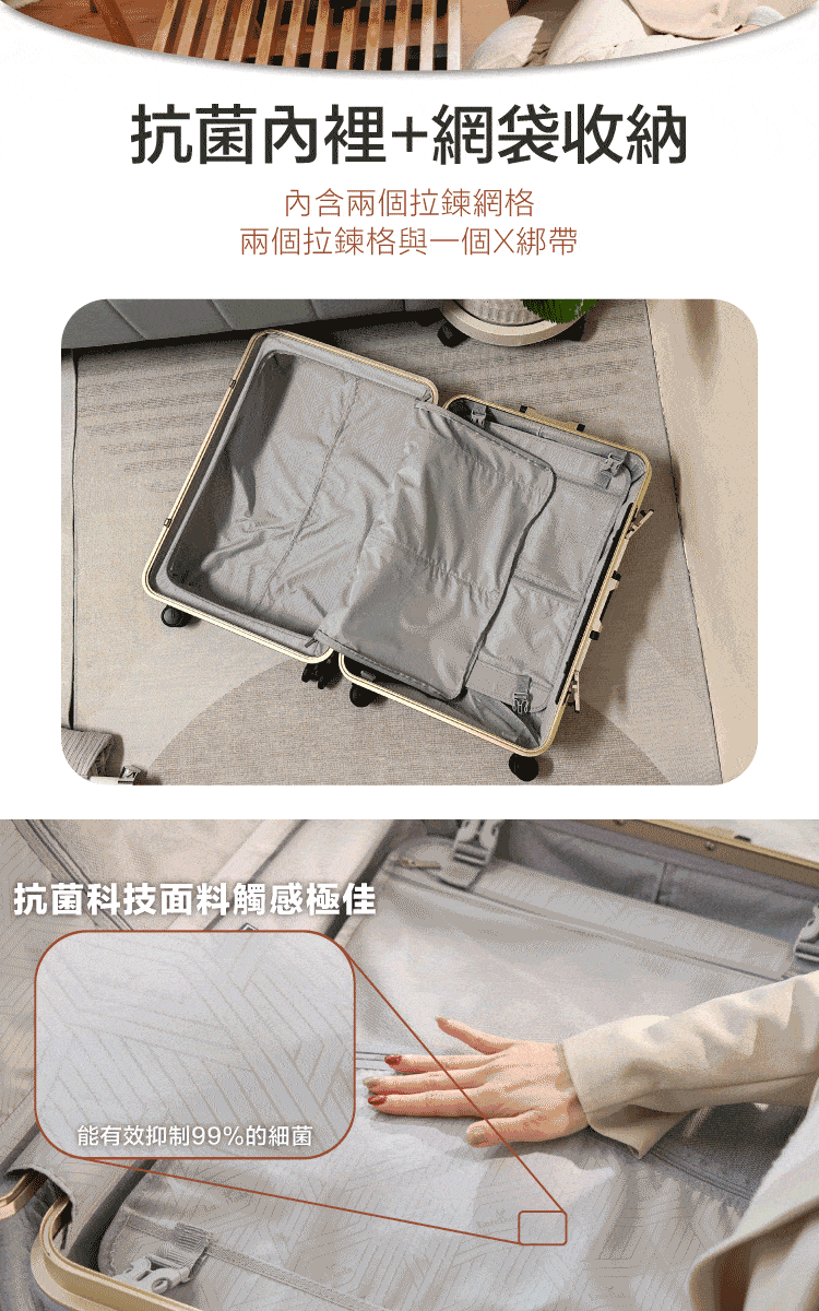 抗菌內裡網袋收納 內含兩個拉鍊網格 兩個拉鍊格與一個X綁帶 抗菌科技面料觸感極佳 能有效抑制99%的細菌 