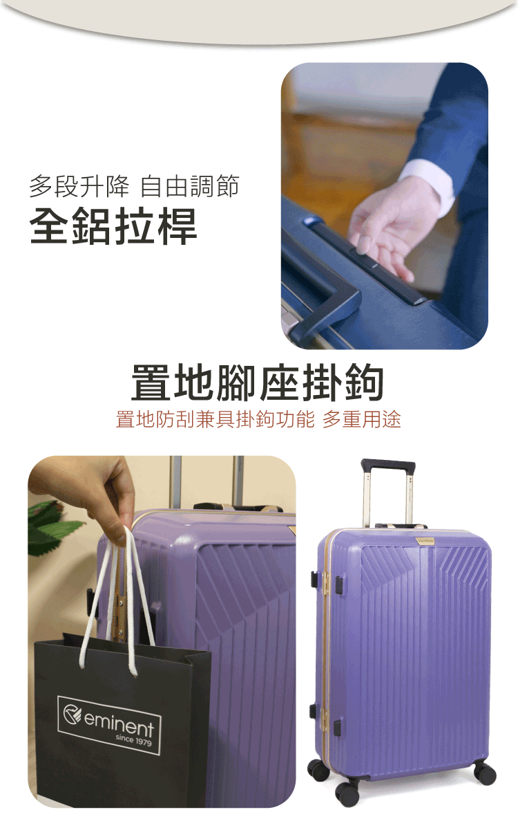 多段升降 自由調節 全鋁拉桿 置地腳座掛鉤 置地防刮兼具掛鉤功能 多重用途 