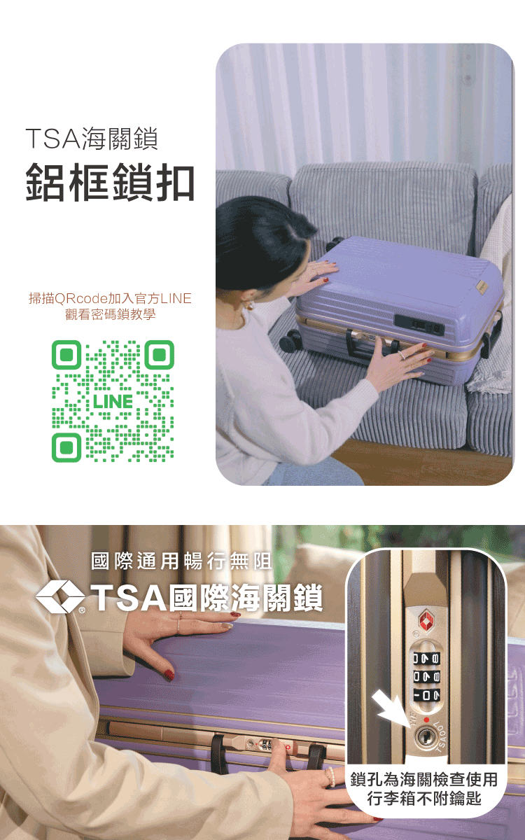 掃描QRcode加入官方LINE