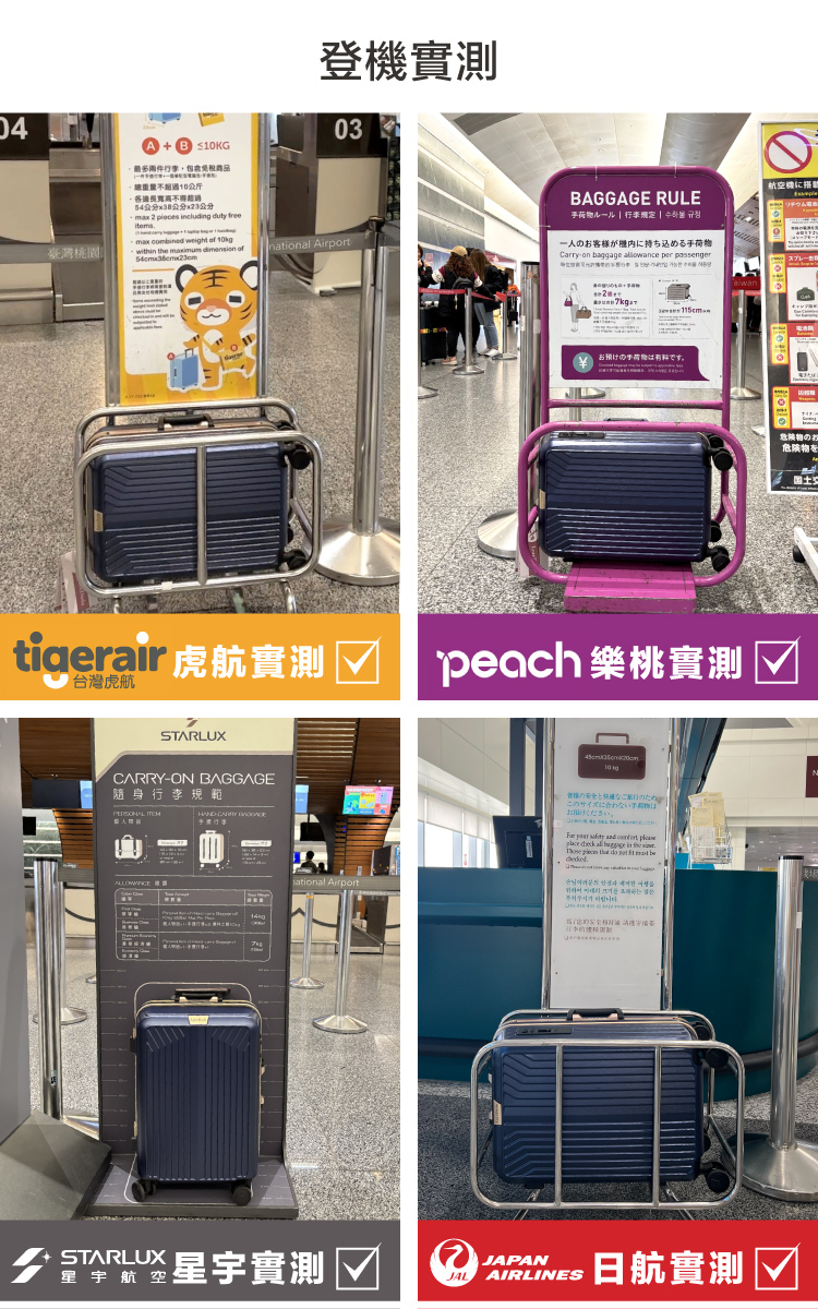 手荷物儿一儿  行李规定  中部国分裂