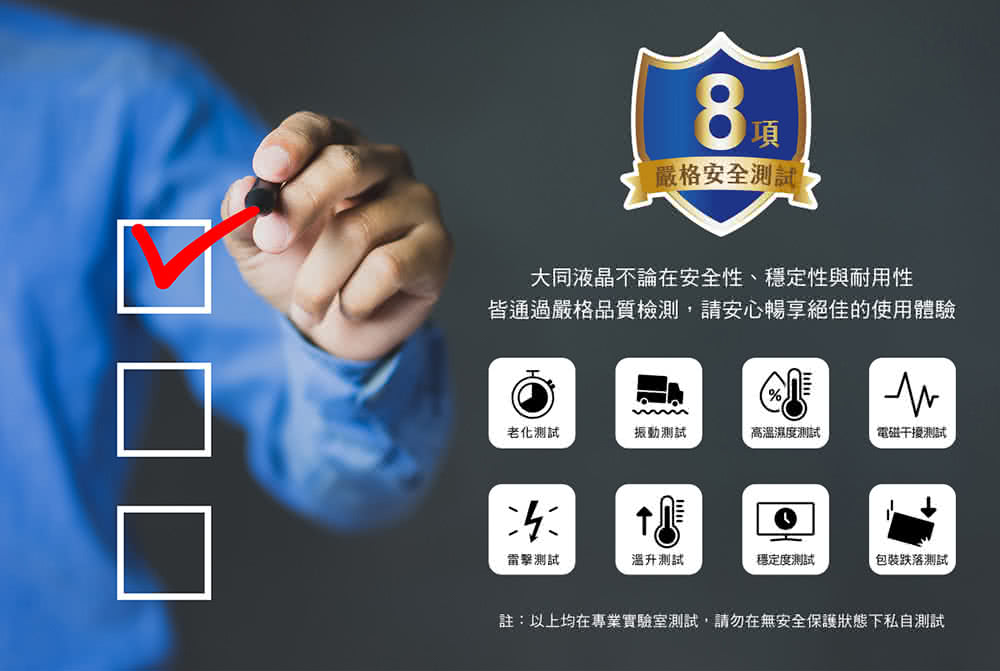 TATUNG大同 QH-100FG32 - 詳情13