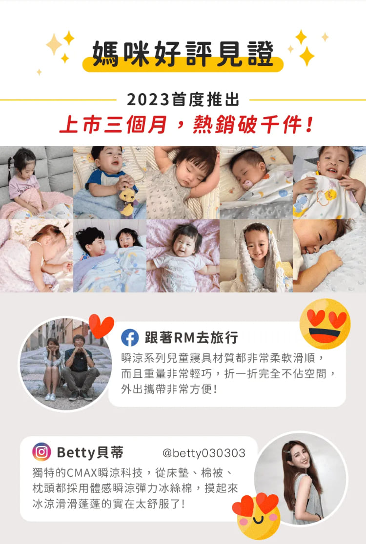 Piyo Piyo 黃色小鴨 體感瞬涼逗逗被枕二件組(嬰兒安