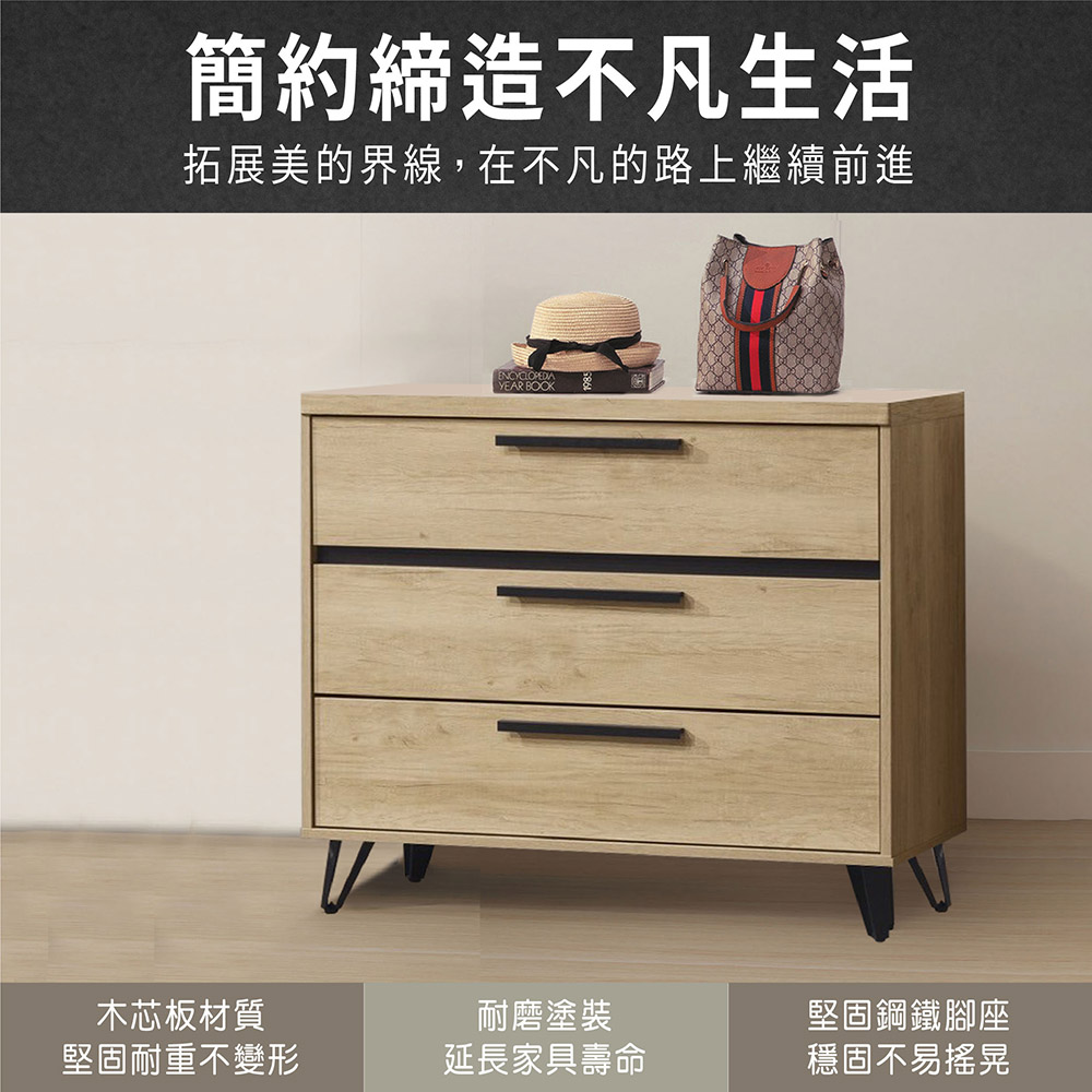 ASSARI 北美3.2尺三斗櫃(寬97x深39x高79cm
