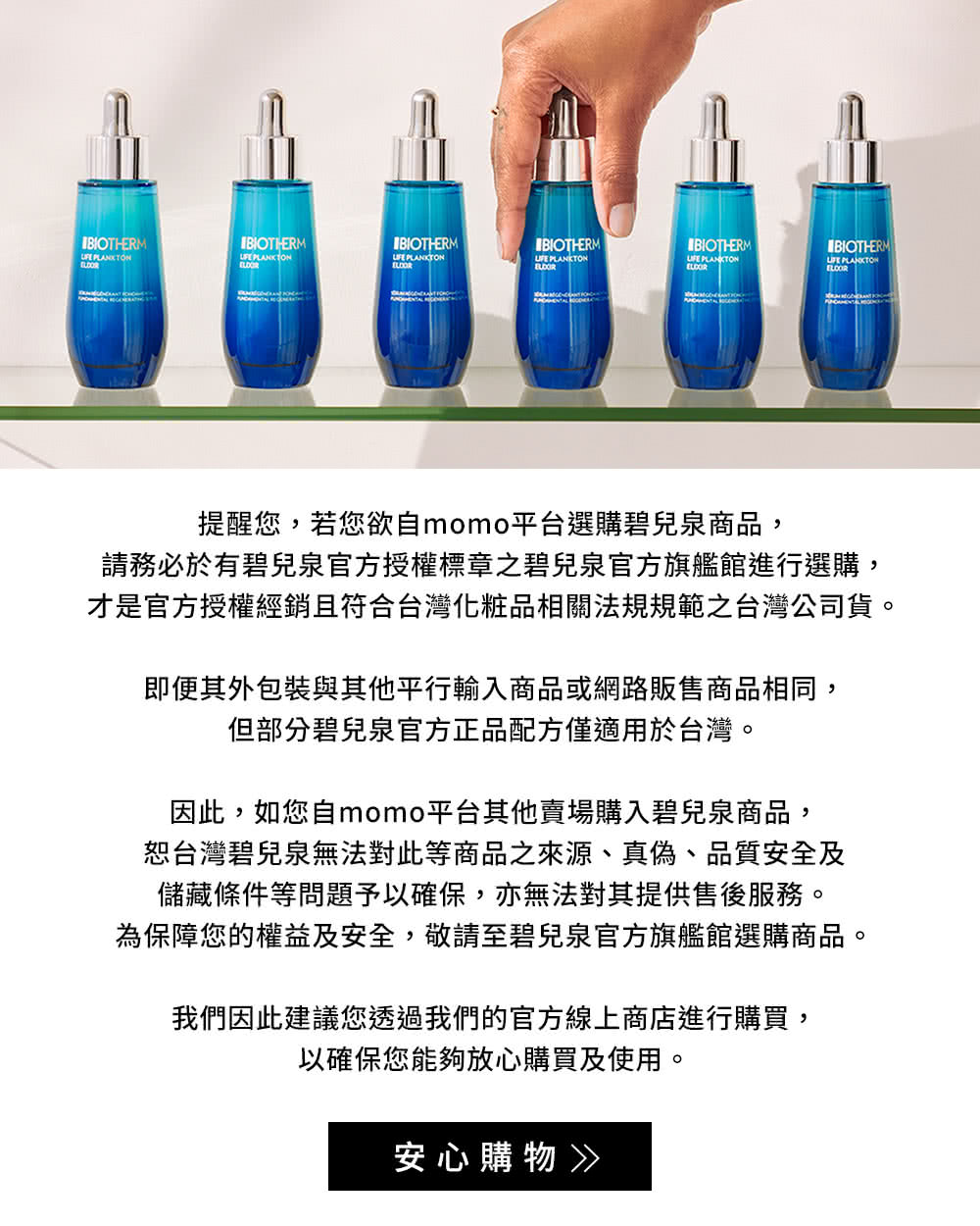 Biotherm 碧兒泉 官方直營 男仕 緊膚藍藻全能精華3